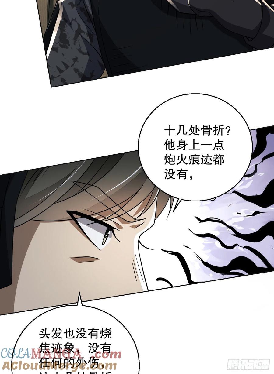 第一序列 第144话 143 扑克之威 第76页