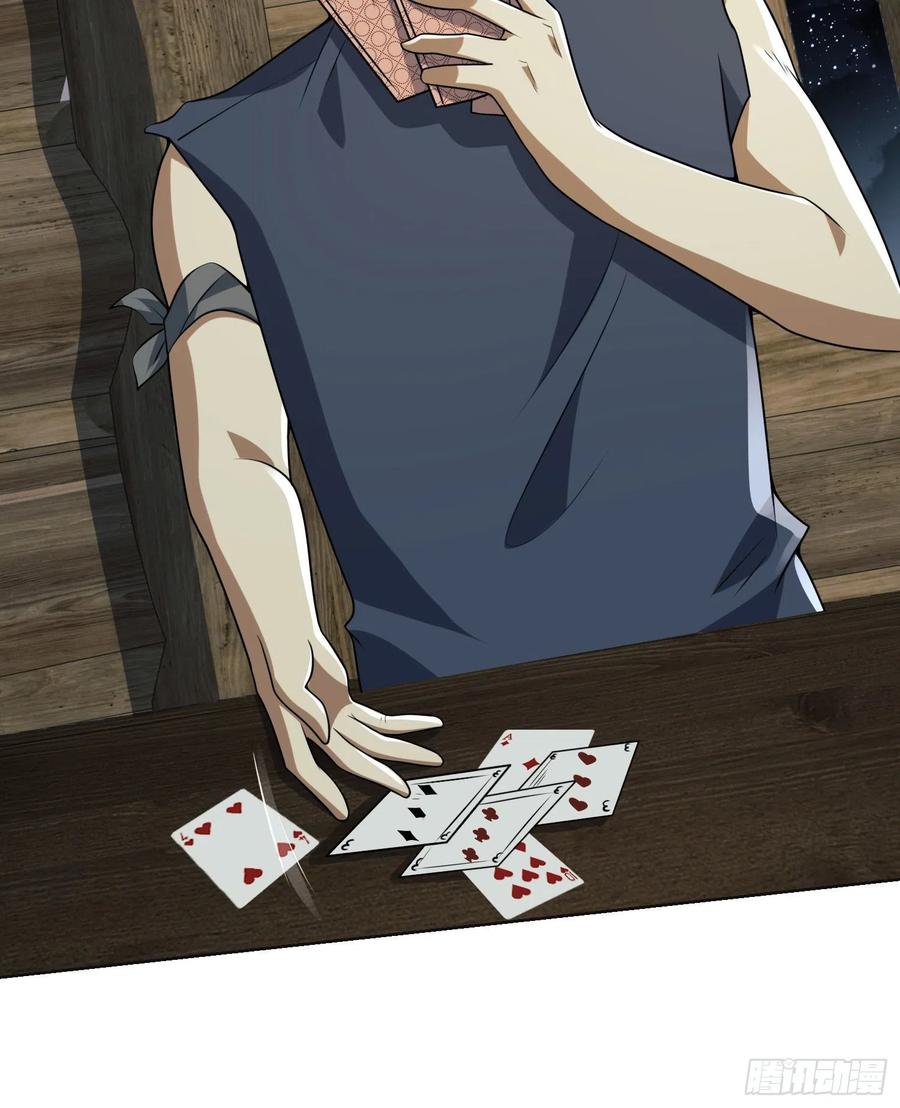 第一序列 第144话 143 扑克之威 第8页