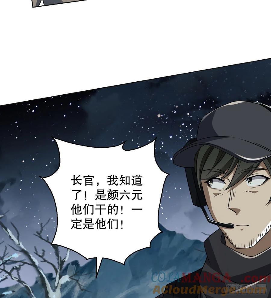 第一序列 第144话 143 扑克之威 第43页