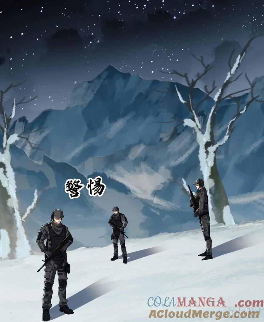 第一序列 第144话 143 扑克之威 第28页