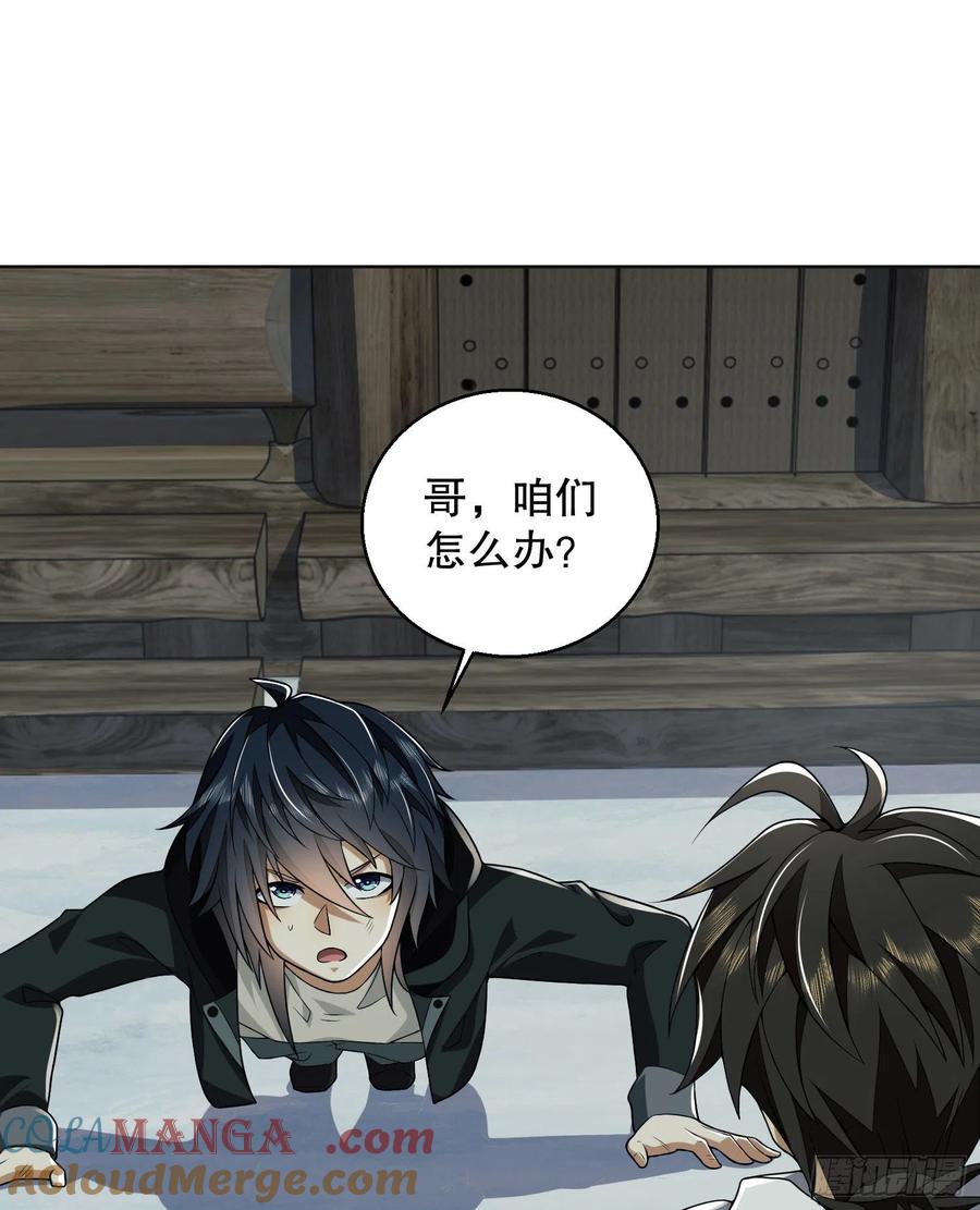 第一序列 第144话 143 扑克之威 第37页
