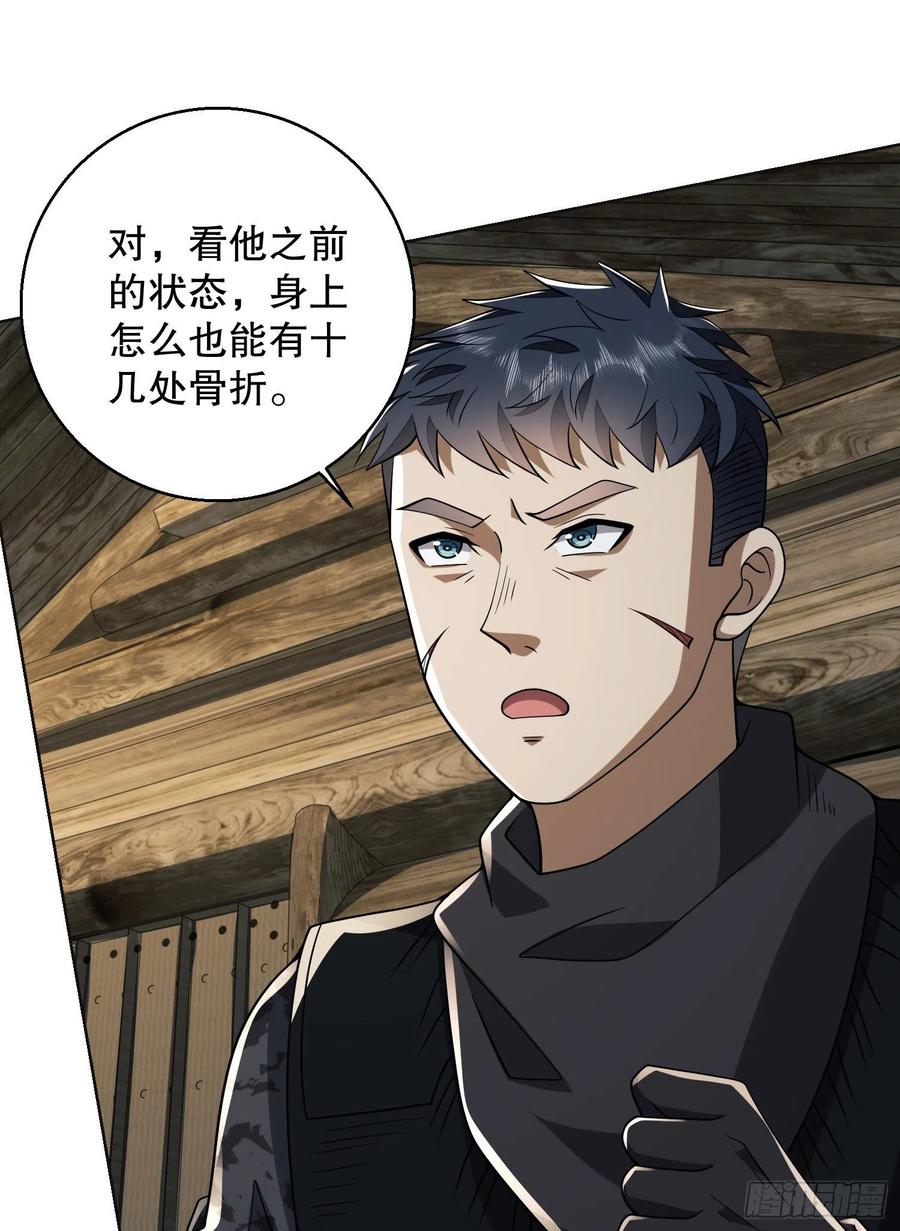 第一序列 第144话 143 扑克之威 第75页