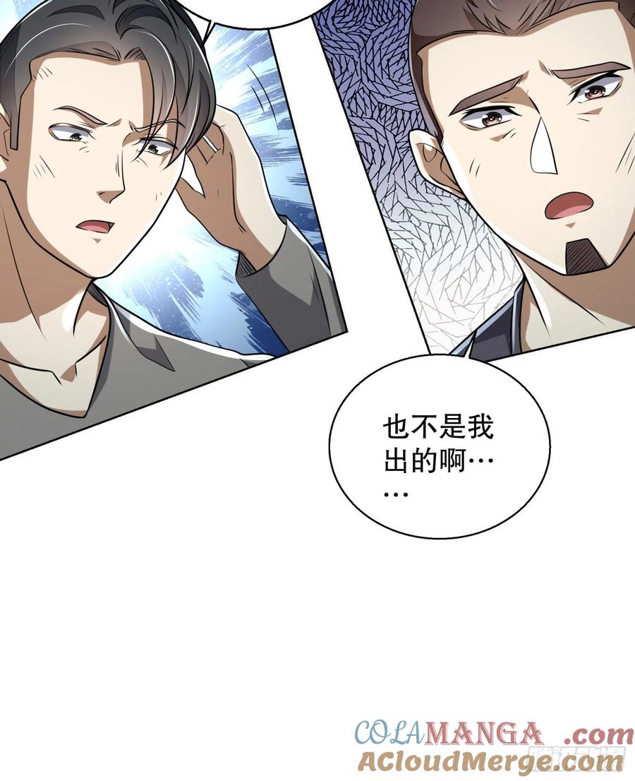 第一序列 第144话 143 扑克之威 第13页