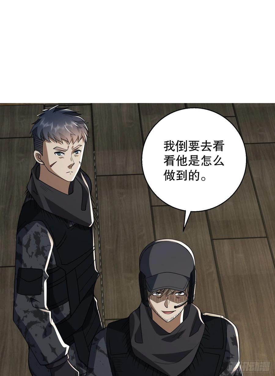 第一序列 第144话 143 扑克之威 第78页