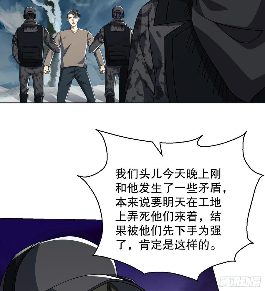 第一序列 第144话 143 扑克之威 第44页