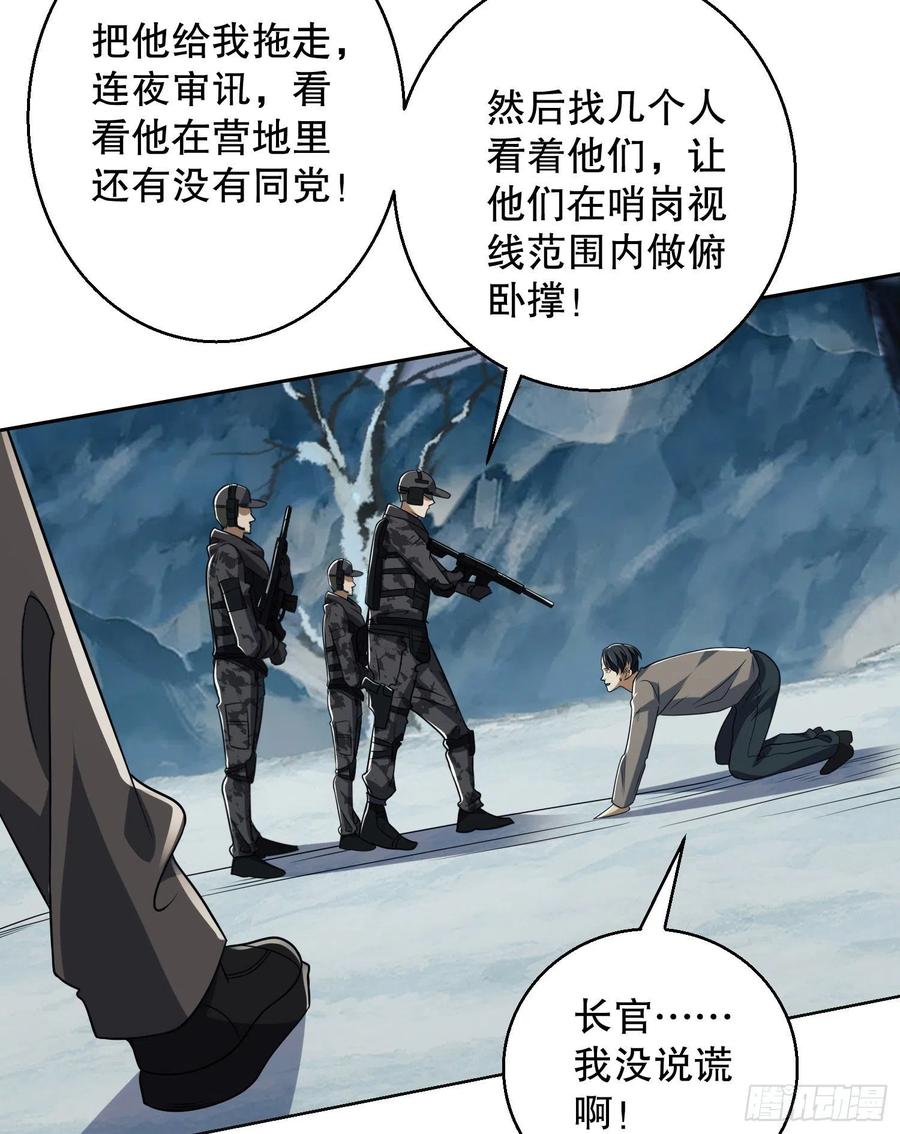 第一序列 第144话 143 扑克之威 第35页