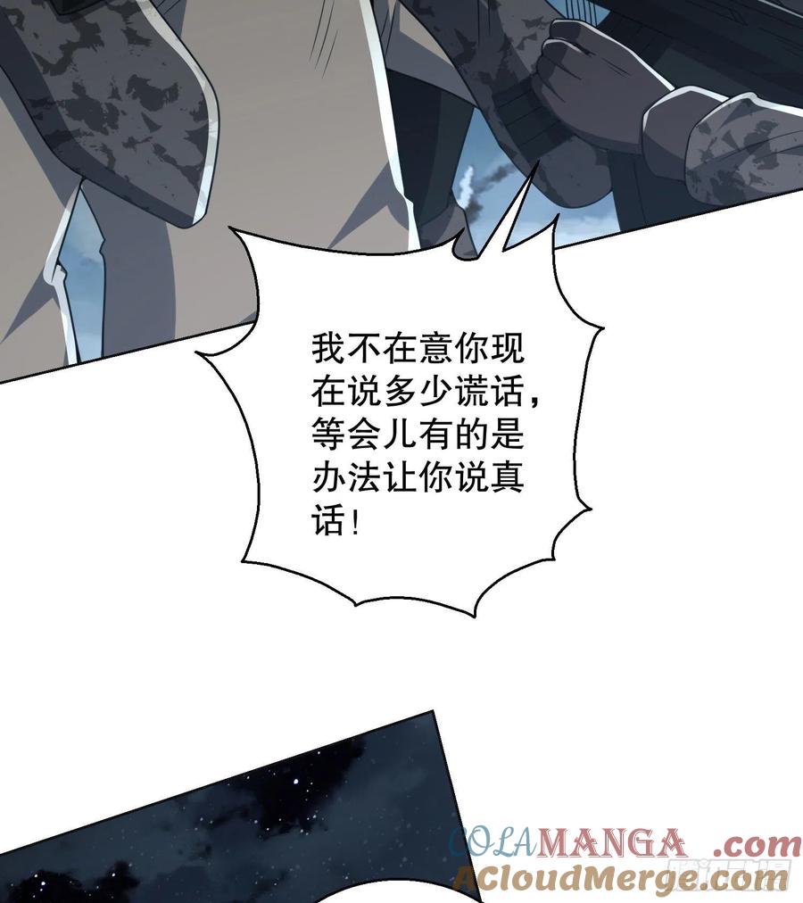 第一序列 第144话 143 扑克之威 第52页