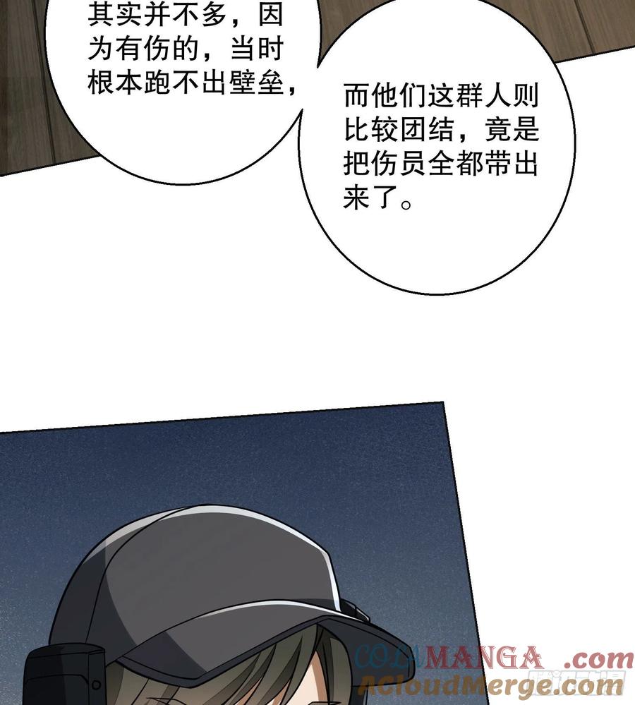第一序列 第144话 143 扑克之威 第73页