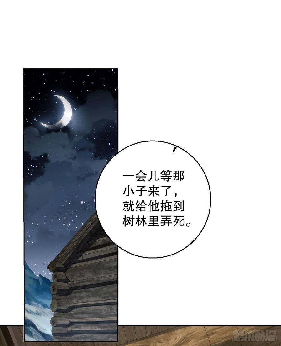 第一序列 第144话 143 扑克之威 第3页