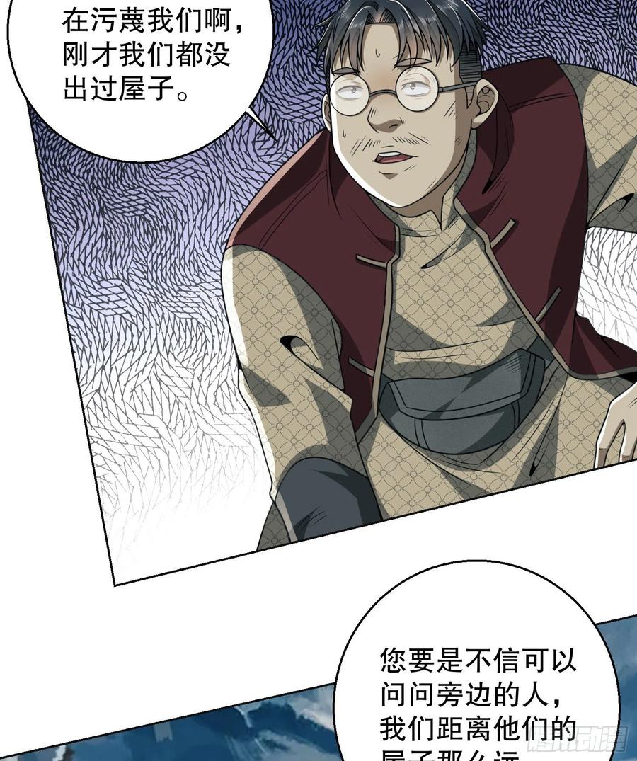第一序列 第144话 143 扑克之威 第48页