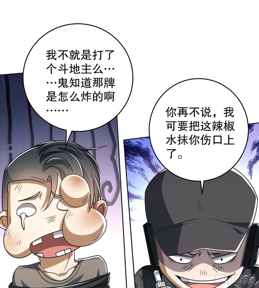 第一序列 第144话 143 扑克之威 第57页