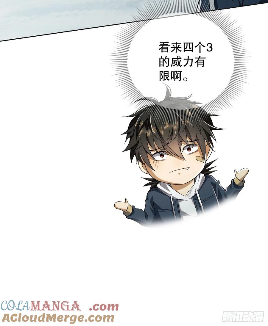 第一序列 第144话 143 扑克之威 第31页