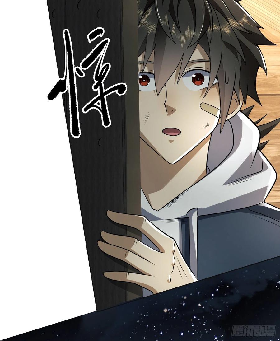 第一序列 第144话 143 扑克之威 第27页