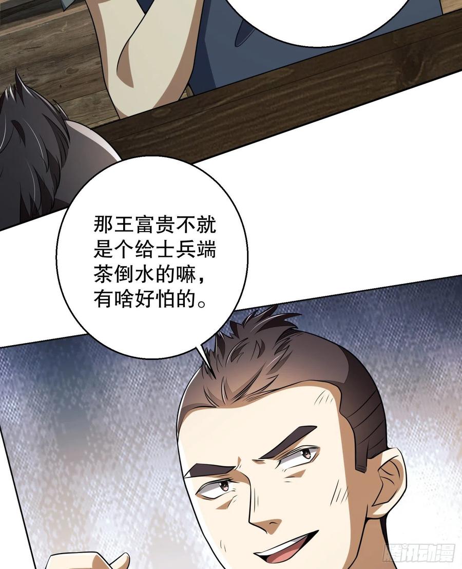 第一序列 第144话 143 扑克之威 第5页