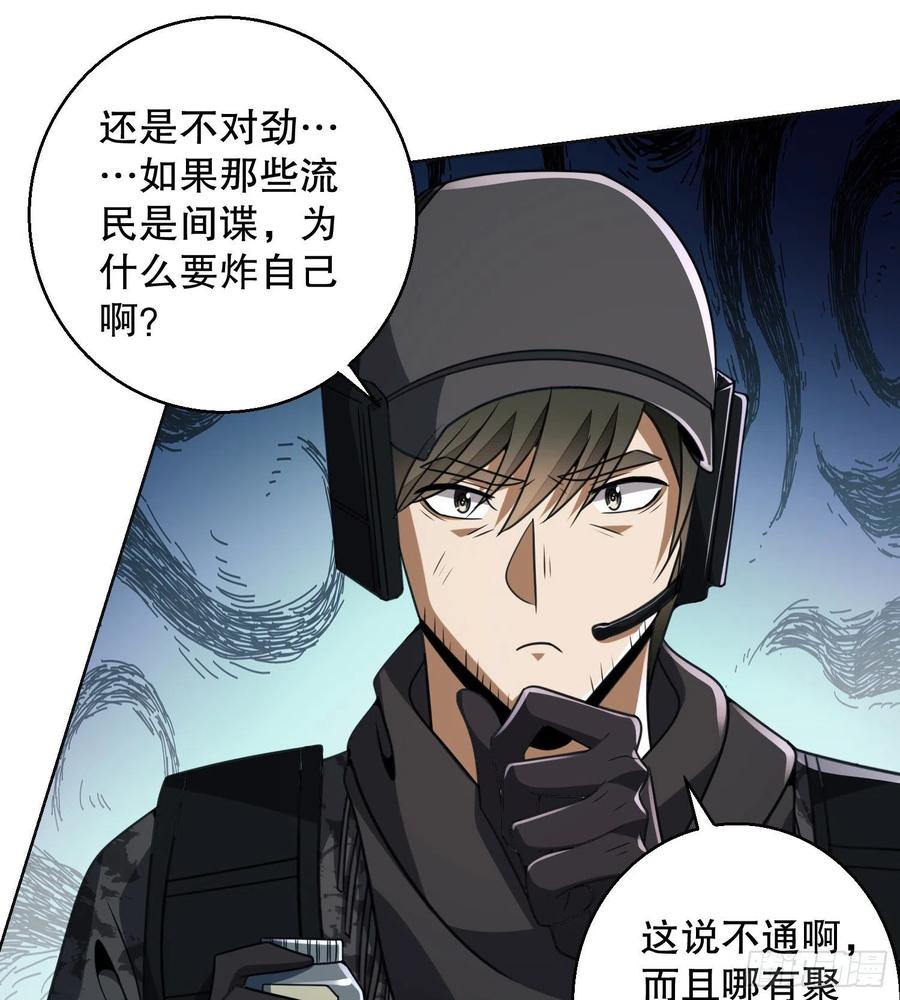 第一序列 第144话 143 扑克之威 第60页