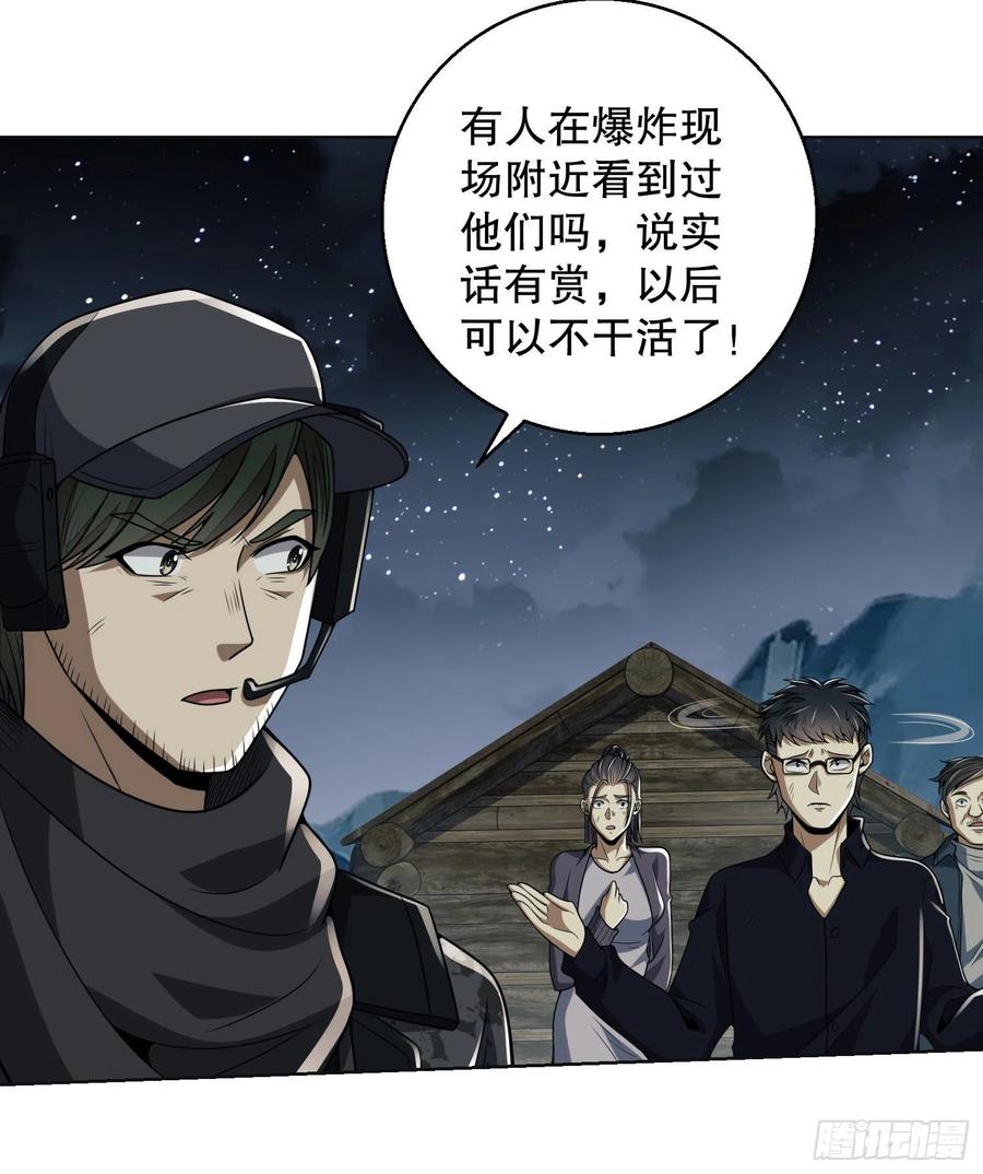 第一序列 第144话 143 扑克之威 第50页