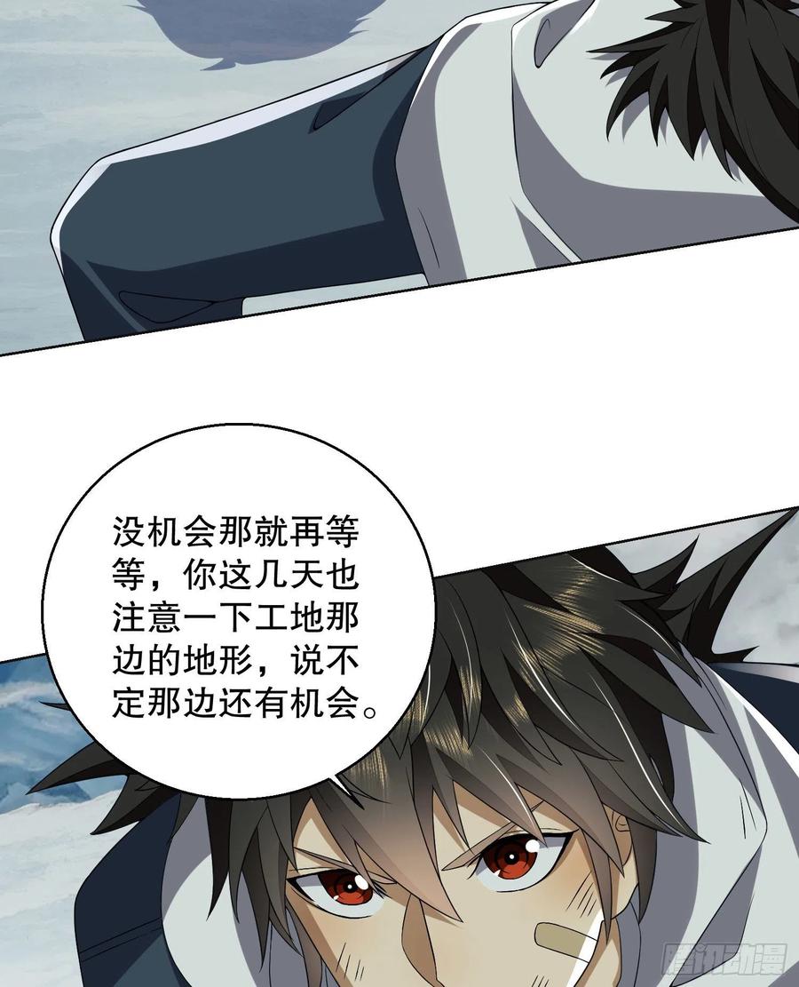 第一序列 第144话 143 扑克之威 第38页