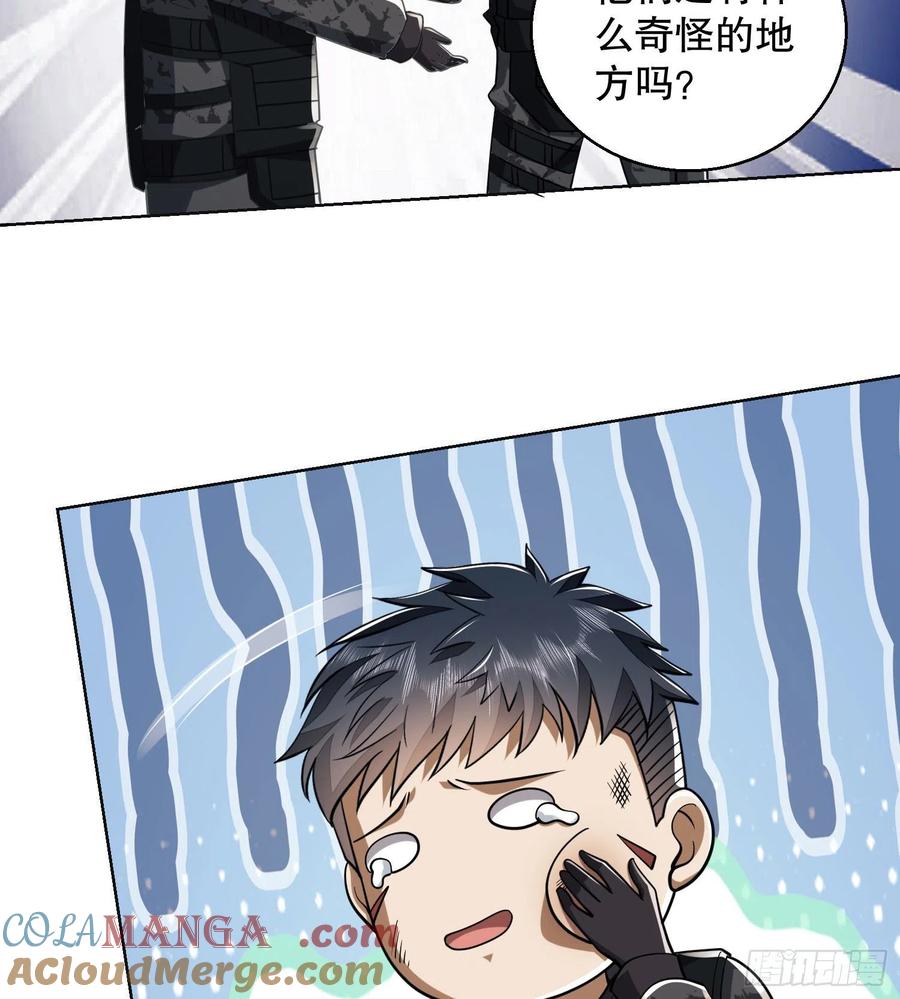 第一序列 第144话 143 扑克之威 第70页