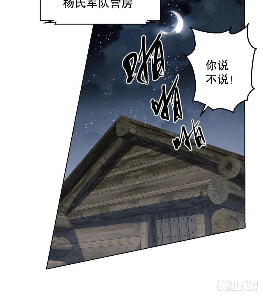 第一序列 第144话 143 扑克之威 第56页
