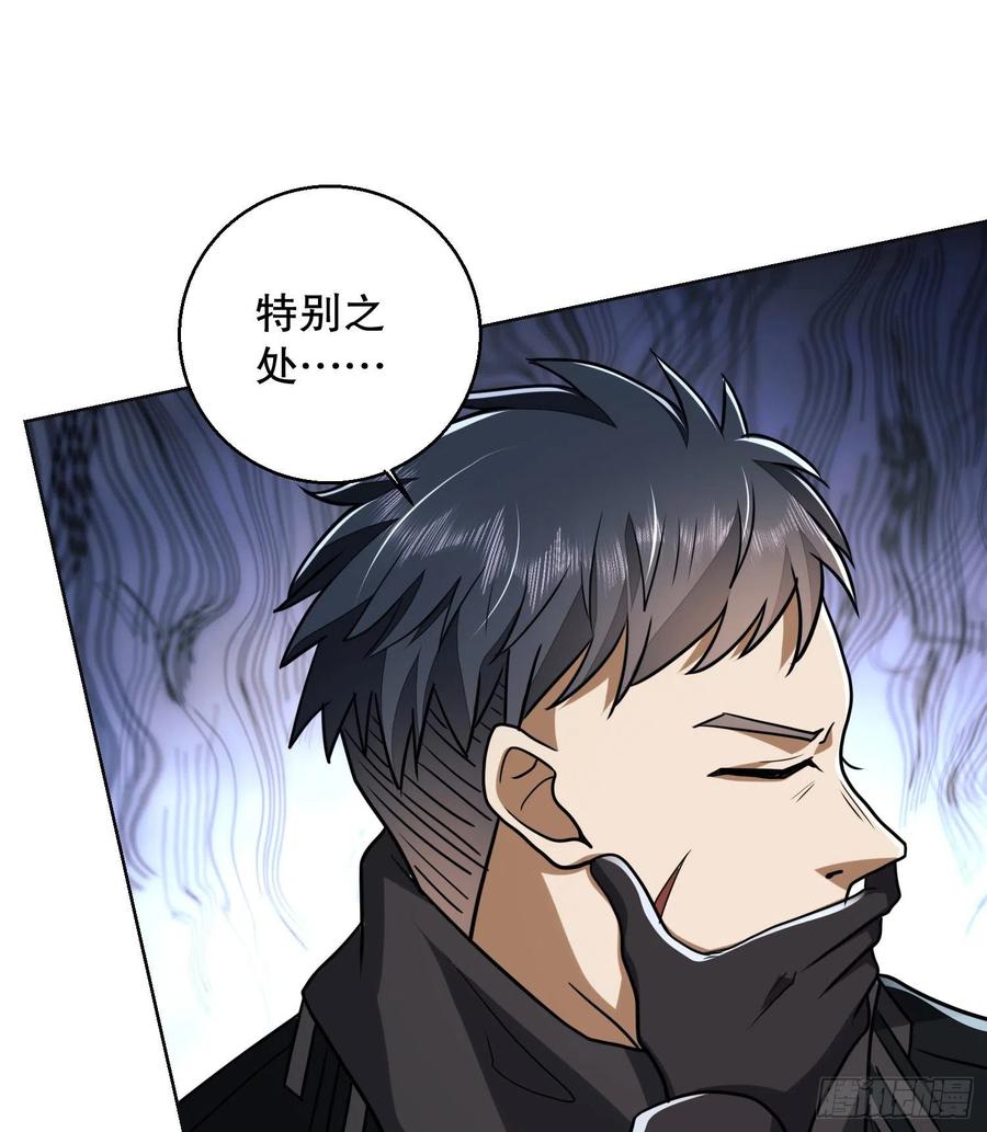 第一序列 第144话 143 扑克之威 第63页