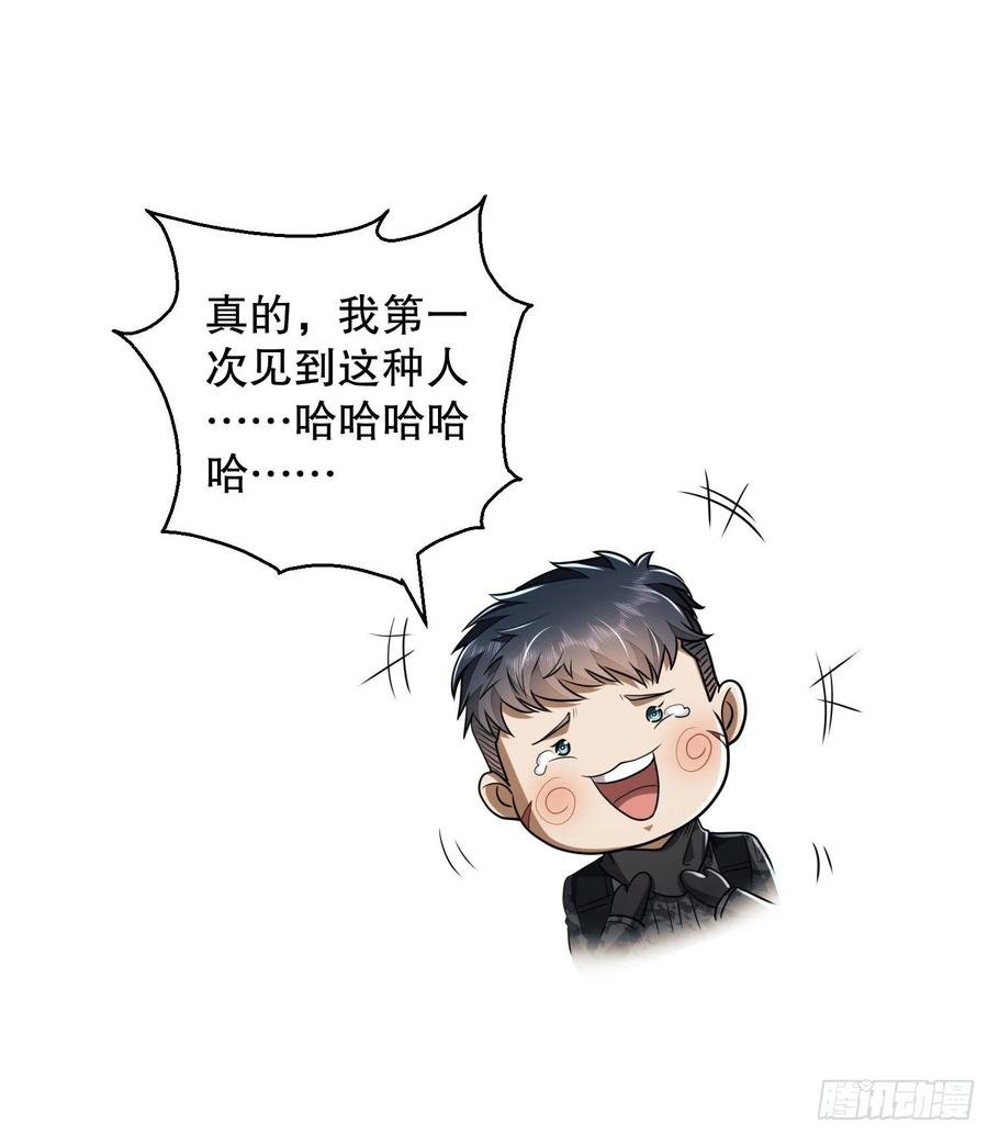 第一序列 第144话 143 扑克之威 第68页