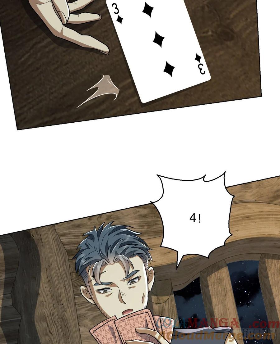 第一序列 第144话 143 扑克之威 第7页
