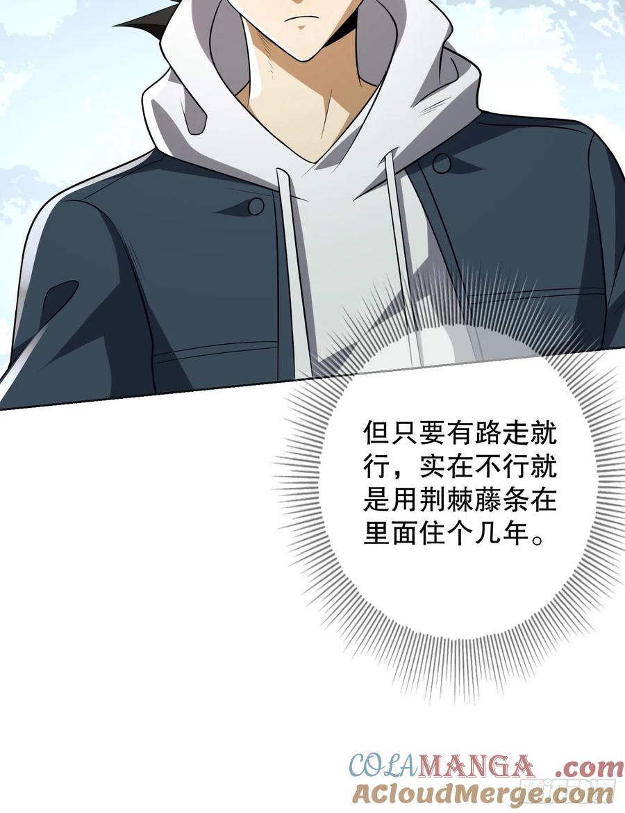 第一序列 第144话 143 扑克之威 第25页