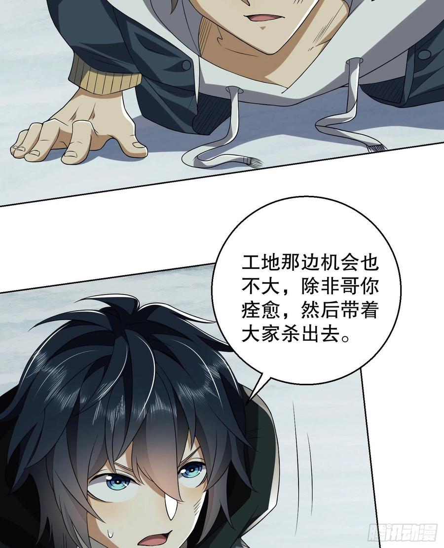 第一序列 第144话 143 扑克之威 第39页