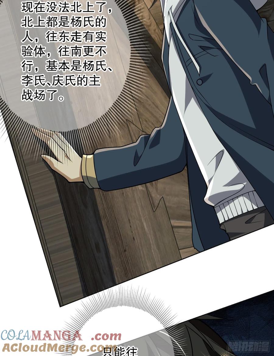 第一序列 第144话 143 扑克之威 第22页