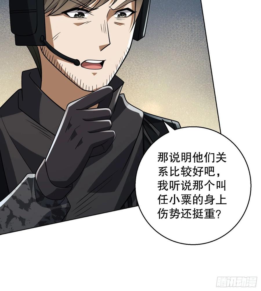 第一序列 第144话 143 扑克之威 第74页