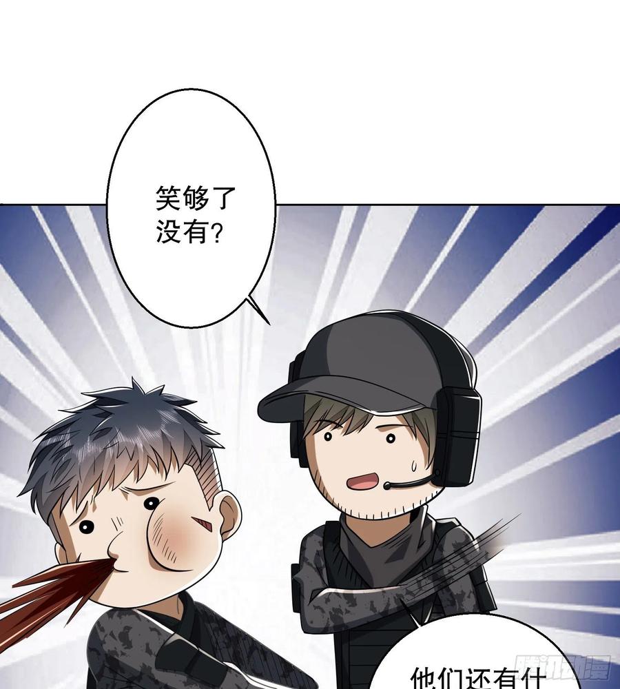 第一序列 第144话 143 扑克之威 第69页
