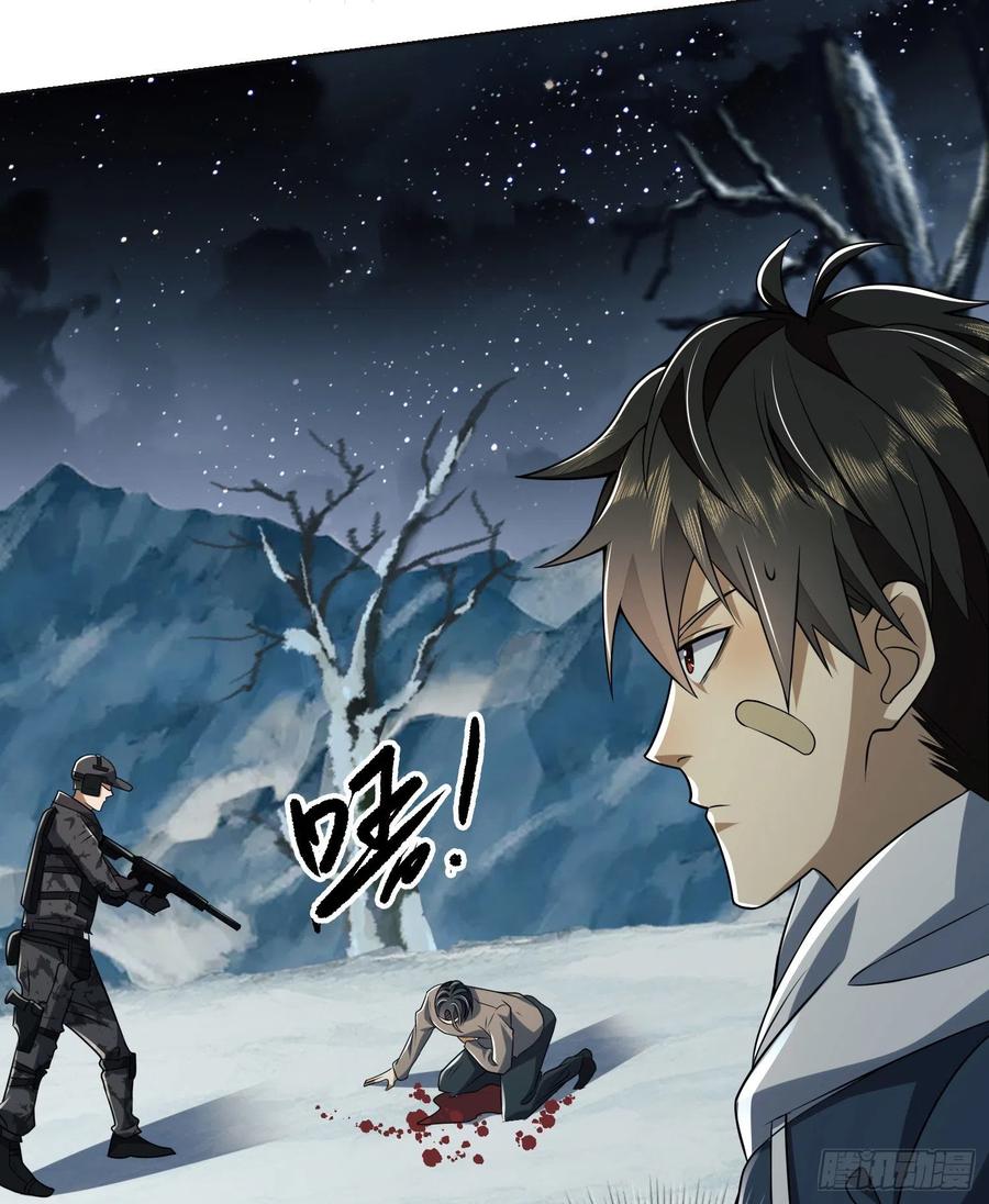 第一序列 第144话 143 扑克之威 第30页