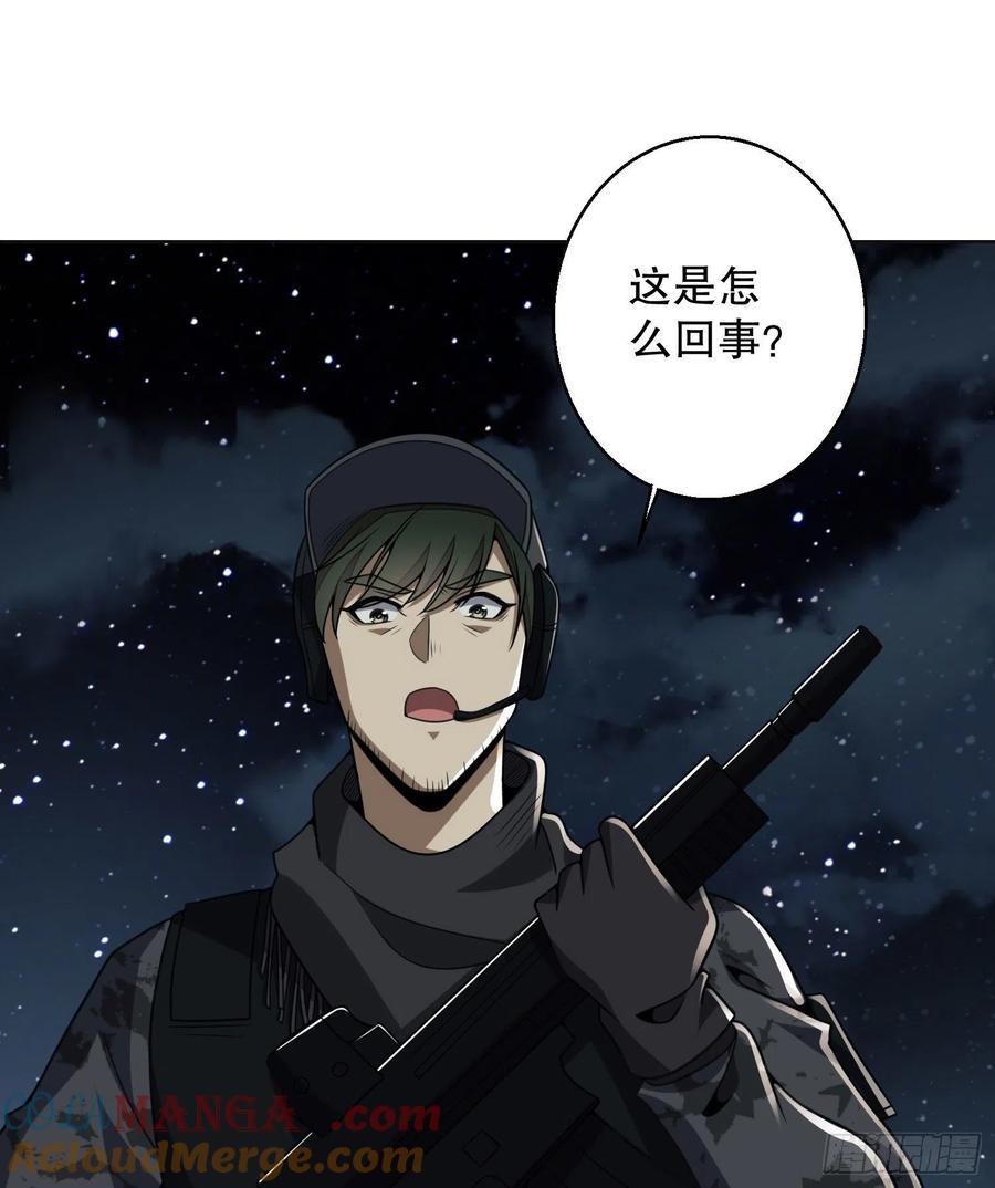 第一序列 第144话 143 扑克之威 第46页