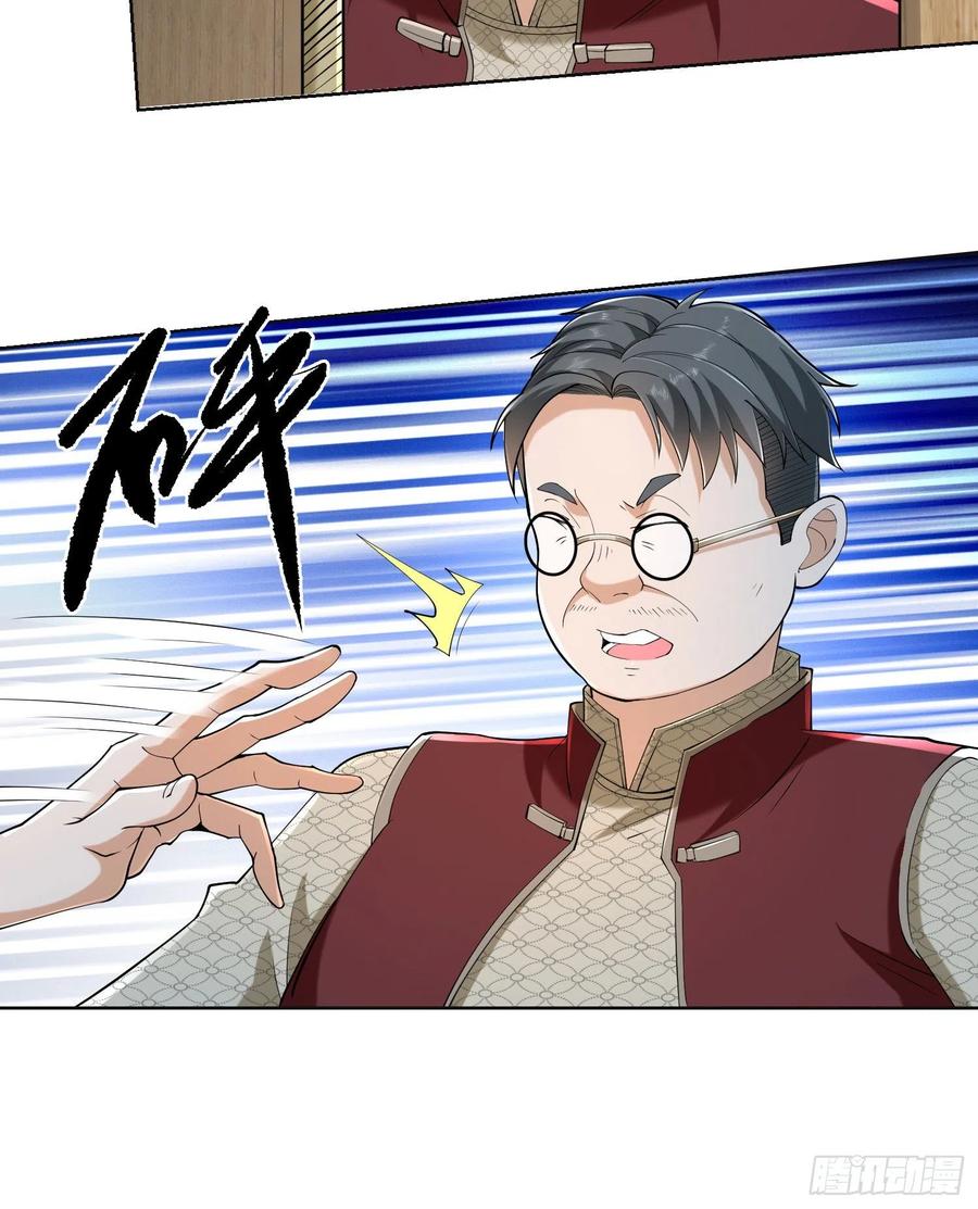 第一序列 第145话 144 小槿解围 第5页