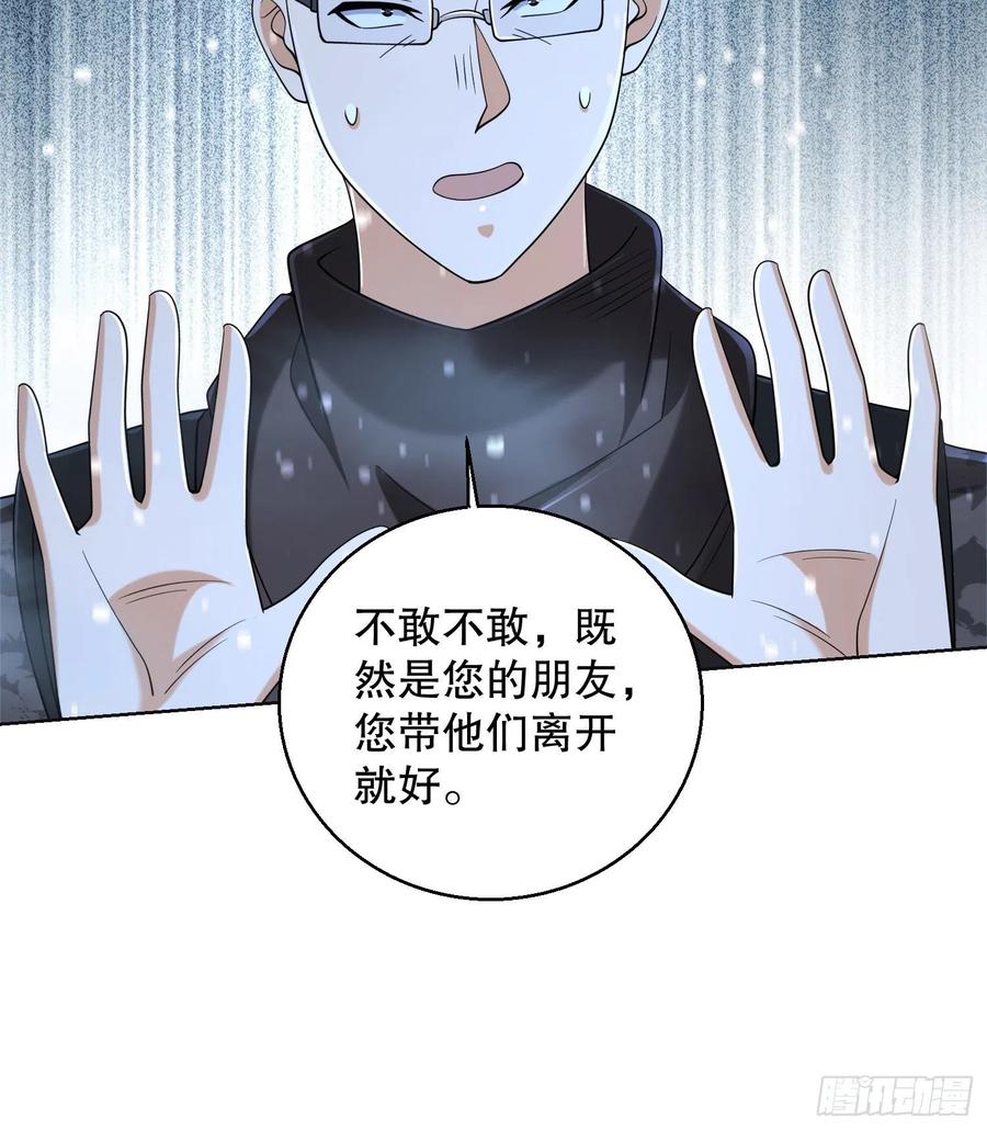 第一序列 第145话 144 小槿解围 第68页