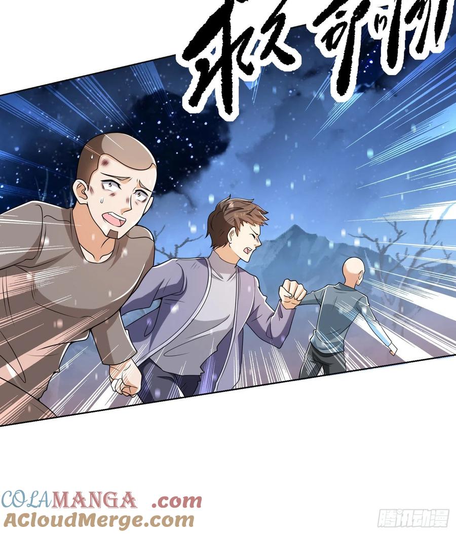 第一序列 第145话 144 小槿解围 第28页