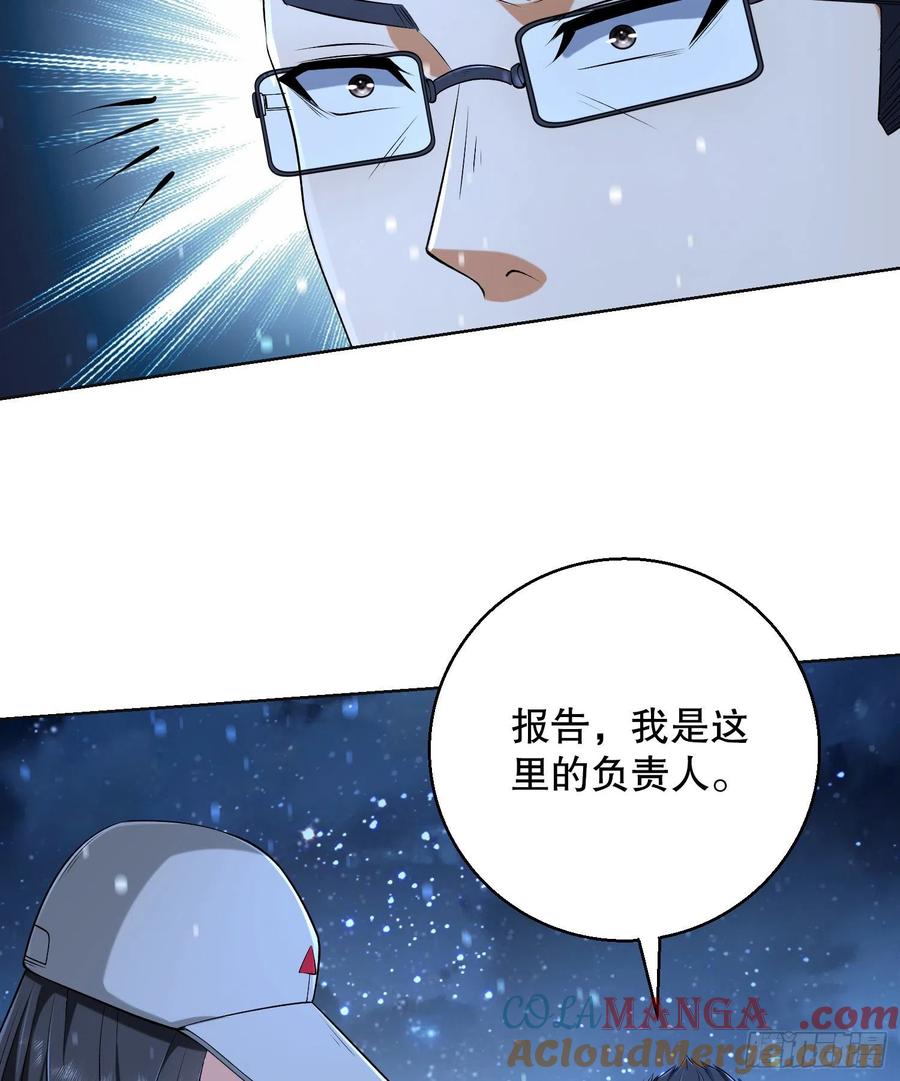 第一序列 第145话 144 小槿解围 第55页