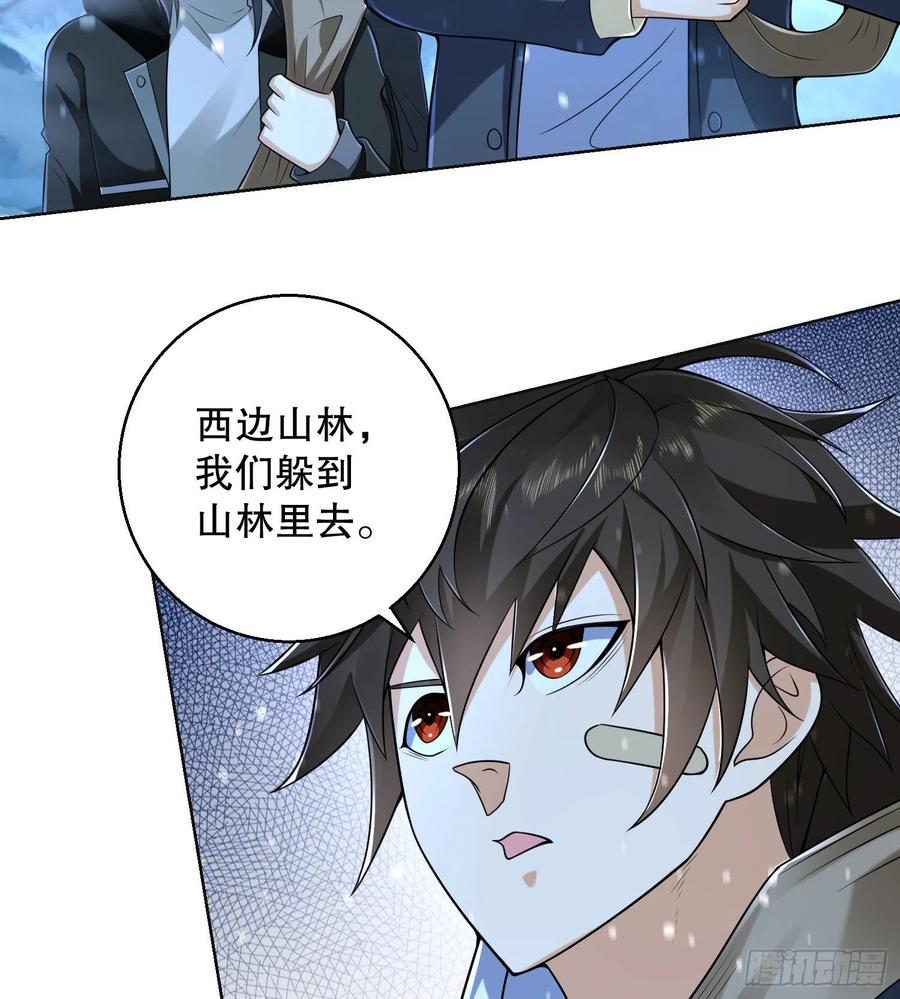 第一序列 第145话 144 小槿解围 第30页