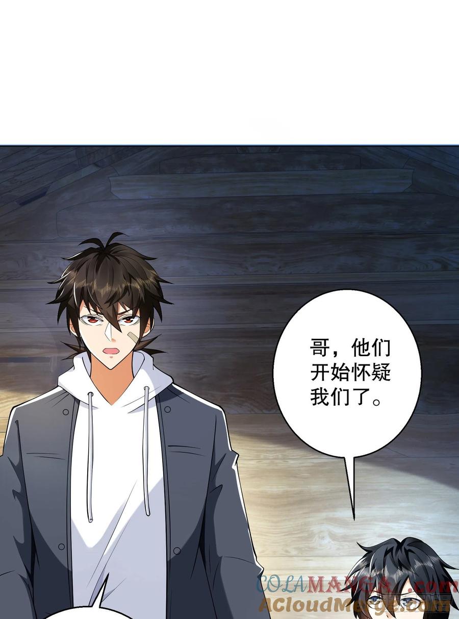 第一序列 第145话 144 小槿解围 第13页