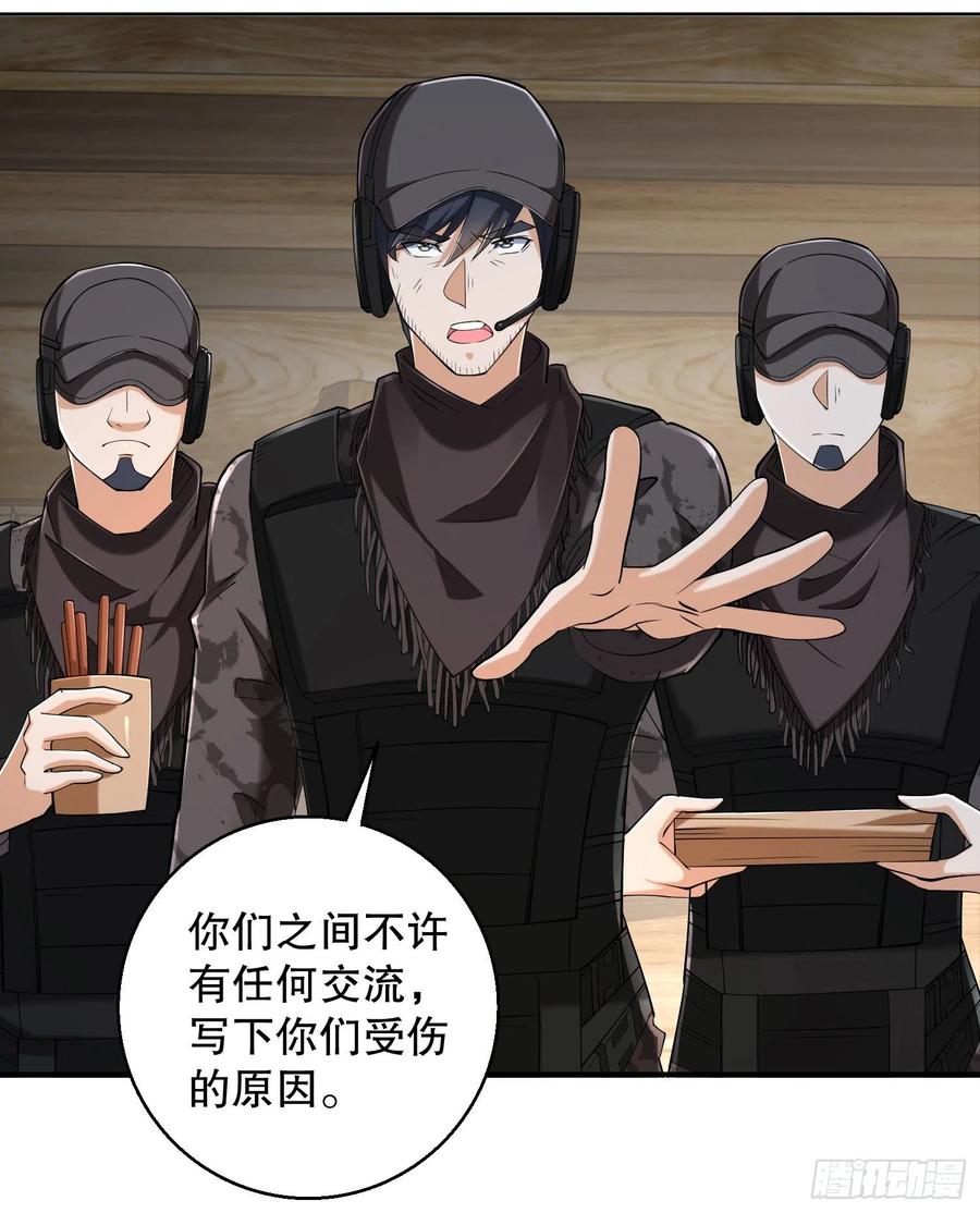 第一序列 第145话 144 小槿解围 第6页