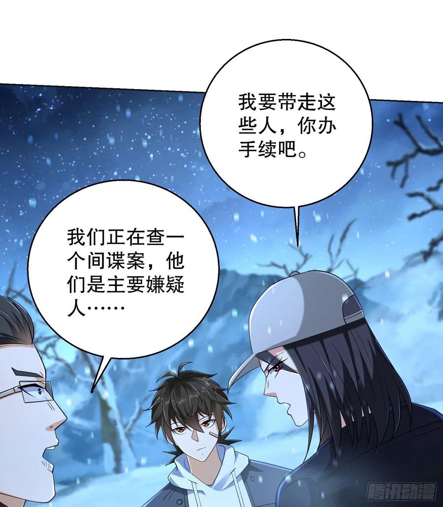 第一序列 第145话 144 小槿解围 第63页