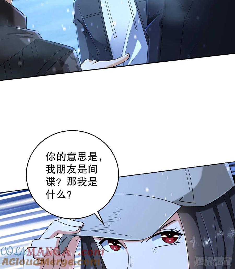 第一序列 第145话 144 小槿解围 第64页