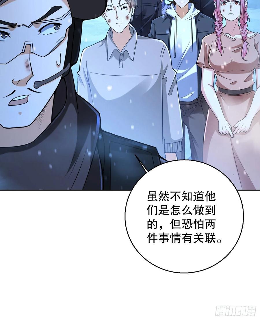 第一序列 第145话 144 小槿解围 第45页
