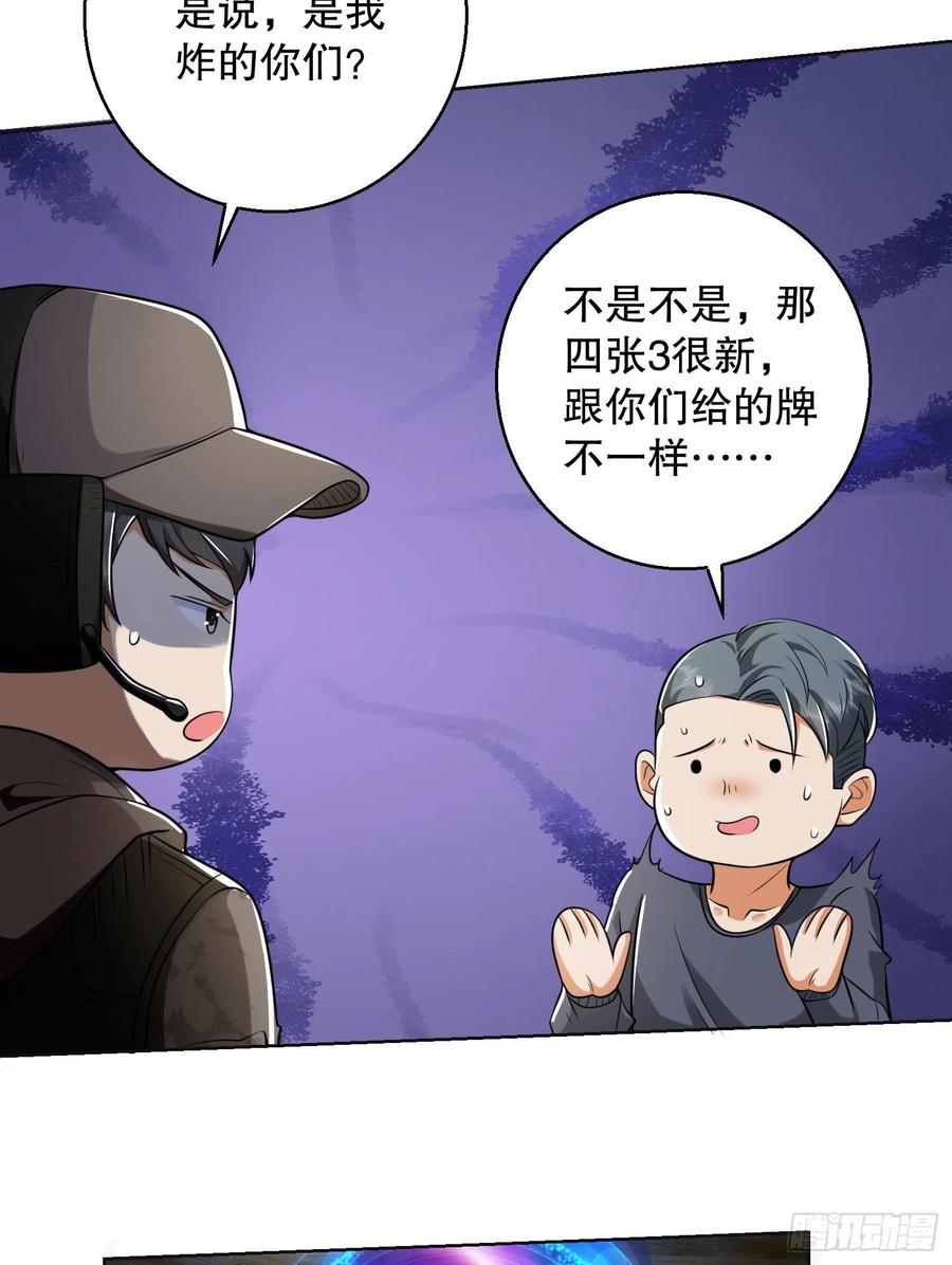 第一序列 第145话 144 小槿解围 第20页