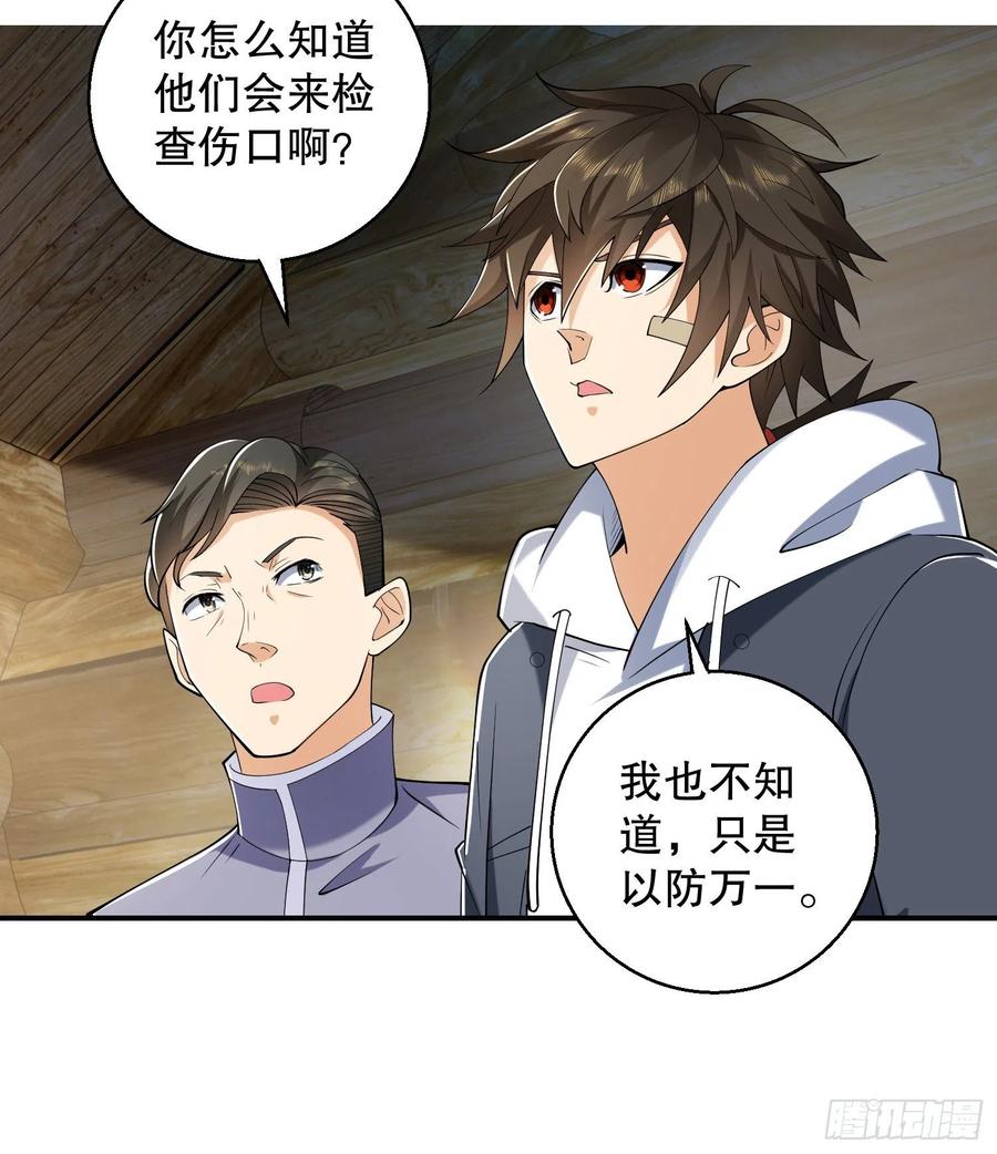 第一序列 第145话 144 小槿解围 第12页