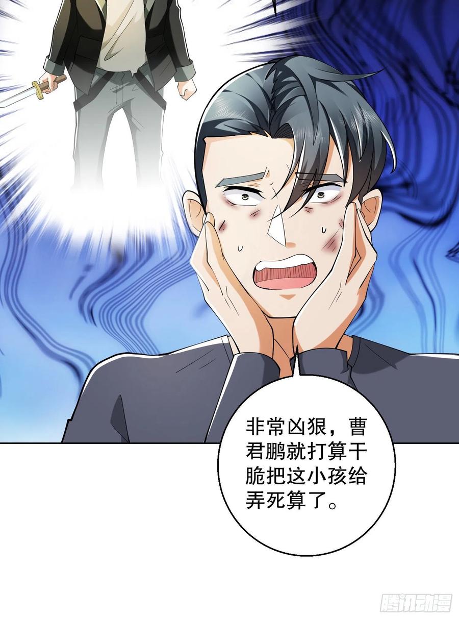 第一序列 第145话 144 小槿解围 第17页