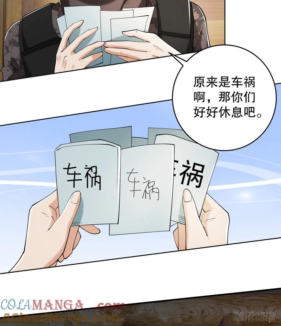 第一序列 第145话 144 小槿解围 第10页