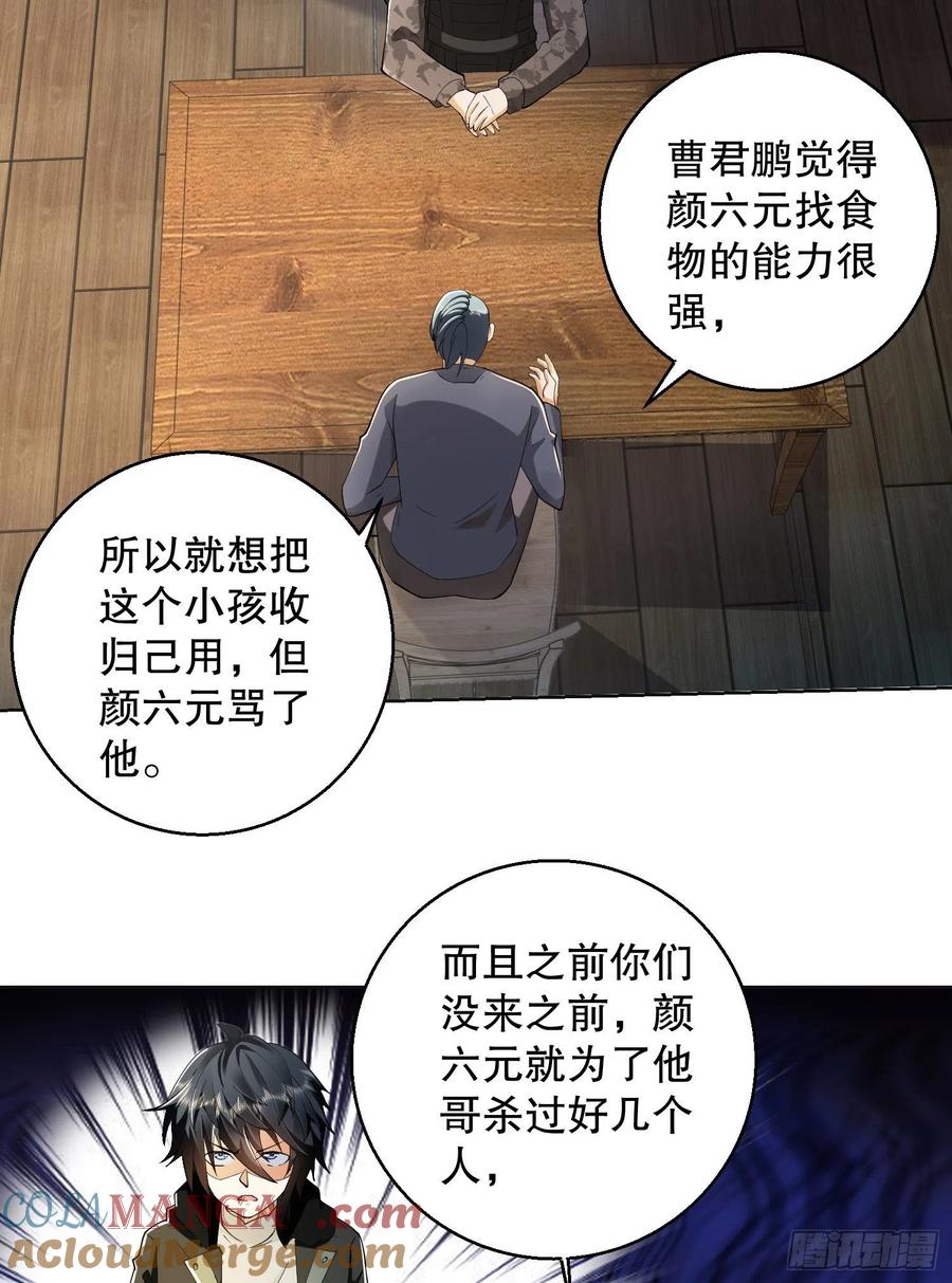 第一序列 第145话 144 小槿解围 第16页