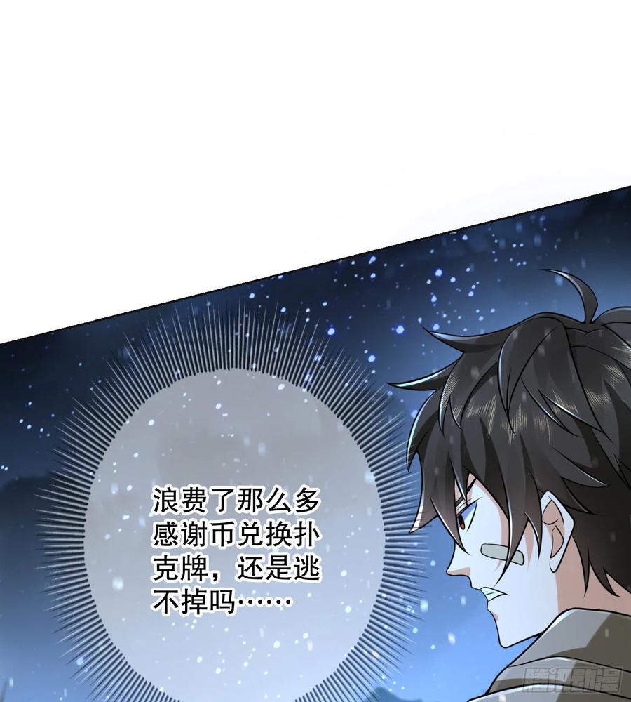 第一序列 第145话 144 小槿解围 第35页