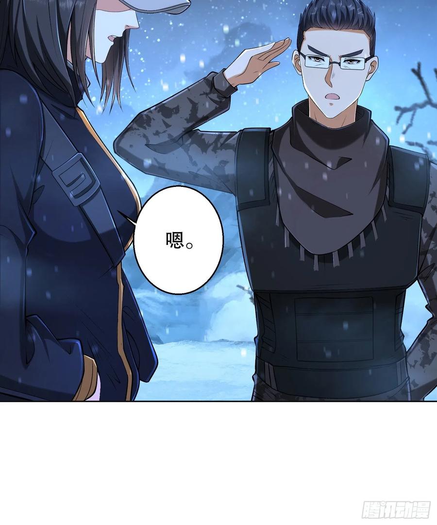 第一序列 第145话 144 小槿解围 第56页